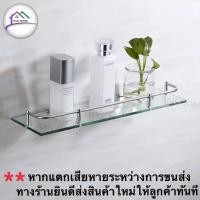 ราคา RAK HOME ชั้นวางของแบบกระจก ชั้นวางของ กระจกวางของ กระจกวางของแบบติดผนัง ชั้นวางของในห้องน้ำ (15356588163)