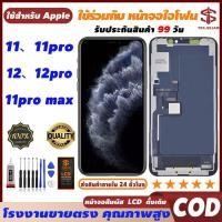 ราคา ใช้ได้กับ หน้าจอไอโฟน 11/11pro/12/12pro/11promax แท้จอ, ทัช for iphone การเปลี่ยนชุดประกอบหน้าจอสัมผัสรองรับ Face ID (43707306966)