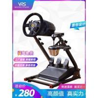 ราคา VRS Racing Simulator พวงมาลัยพับได้ g29 วงเล็บ ps54 เกม Logitech g923 g920g29t300r5 (44355300305)