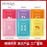 ราคา BIOAQUA มาร์คหน้าบำรุงผิว ผิวนุ่มชุ่มชื้น ผิวกระจ่างใส มาร์คหน้าใส มาร์คกระชับรูขุมขน มาร์คคอลลาเจน (28314216625)
