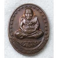 ราคา เหรียญ หลวงปู่ทวด เจ้าฟ้าเพชรรัตนราชสุดา สิริโสภาพัณณวดี ฉลองพระชนมายุ 72 พรรษา ปี 2540 พิธีมหาพุทธาภิเษก (43317894449)