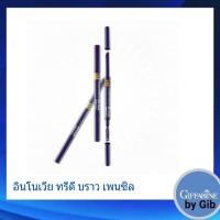 ราคา ส่งฟรีดินสอเขียนคิ้ว 3 มิติ กิฟฟารีน Innovia 3D Brow Pencil GIFFARINE อินโนเวีย ทรีดี บราว เพนซิล (4786286579)