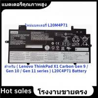 ราคา ★ใหม่แบตเตอรี่ L20M4P71 สำหรับ ( Lenovo ThinkPad X1 Carbon Gen 9 / Gen 10 / Gen 11 series ) L20C4P71 Battery (42806339790)