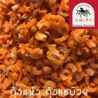ราคา คุณเล็กอาหารทะเลแห้ง - กุ้งแชบ๊วย กุ้งแห้ง กุ้งทะเล เนื้อแน่น ไม่เค็ม ไม่มีเปลือก อร่อยมากๆ (15113194456)