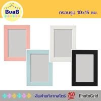 ราคา กรอบรูป 10x15 ซม. รูปภาพ กรอบตกแต่ง IKEA อิเกีย (24327522424)