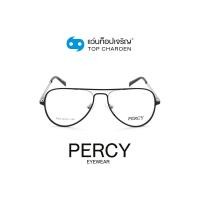 ราคา PERCY แว่นสายตาทรงนักบิน F653-C1 size 50 By ท็อปเจริญ (10659857308)