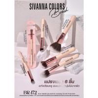 ราคา แปรงซีเวนน่า คัลเลอร์ บลัช แปรงแต่งหน้า SIVANNA COLORS BLUSH BR172 (25234524044)