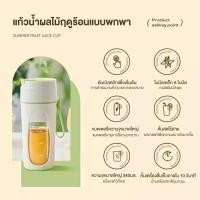 ราคา 【COD】เครื่องปั่นแบบแก้วพกพา แก้วปั่นไร้สาย ความจุ 340ML ปั่นน้ําแข็งได้ ชาร์จ ไฟ แก้วปั่นอัตโนมัติ แก้วปั่นพกพา (40461152586)