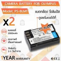 ราคา แบตเตอรี่กล้อง BLM-1 BLM-01 PS-BLM1 แบตเตอรี่ Olympus Stylus 1010 1030 SP-810UZ SZ-16 iHS Tough 6000 G-850 VR-340 VR-370 (9811333261)