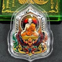 ราคา หลวงพ่อพัฒน์ รุ่น ราชันย์แสนล้าน เนื้อเงินซาตินลงยามาสเตอร์พีซ (23375999570)