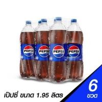 ราคา Pepsi เป๊ปซี่ น้ำอัดลม รสออริจินัล ขนาด 1.95 ลิตร x 6 ขวด (13294014313)