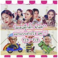 ราคา โมเดลดุ๊กดิ๊ก1หัว(NEW) (41811446018)