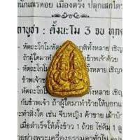 ราคา พระขุนแผน เนื้อผงพรายกุมารมหาเจตภูติ พิมพ์พรายคู่ กดมือโบราณ | อาจารย์เณรดอย เมืองตรัง | เมตตามหานิยม แคล้วคลาด เตือนภ (40810968304)