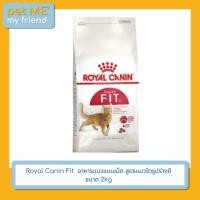 ราคา Royal Canin Fit อาหารแมวแบบเม็ด สูตรแมวโตรูปร่างดี ขนาด 2kg. (24773018636)