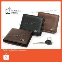 ราคา กระเป๋าสตางค์ใบสั้นชายหนังแท้ ไซส์เล็ก(S) หนังวัวแท้ IMPERIAL HORSE 2025 (7475185290)