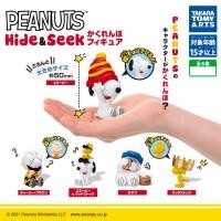 ราคา [Gashapon] กาชาปอง โมเดล Peanuts Snoopy สนูปปี้ พีนัท คอลเลคชั่น Hide & Seek ซ่อนแอบ *เลือกลายได้* (24742752611)