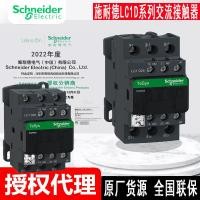 ราคา ตัวแทน LC1D AC Contactor LC1D18M7 LC1D12M7 พร้อมส่ง (29940973148)