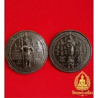 ราคา เหรียญท้าวหิรัญพนาสูร-หลวงพ่อเณรยืนเสือ หลวงพ่อเณร วัดทุ่งเศรษฐี กทม. (43304418964)