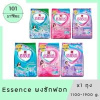 ราคา 101_Store เอสเซ้นซ์ ผงซักฟอกสูตรมาตรฐาน 1000กรัม-1900กรัม x1 ถุง (29826438131)