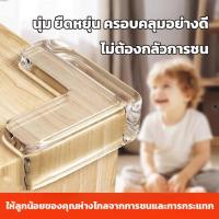 ราคา ✅โปร 1 แถม 1ยางกันกระแทกขอบโต๊ะ ซิลิโคนกันมุมโต๊ะ ยางกันชนขอบโต๊ะ กันกระแทก สีใสพร้อมกาว ติดตั้งง่าย ทนทาน (43059547285)