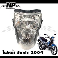 ราคา ไฟหน้า ขั้วไฟหน้า ไฟท้าย โซนิค ตัวใหม่ ตาเพรช Sonic 125 ปี 2004 ติดรถ #HMA (18961167219)