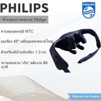 ราคา เครื่องนวด Philips Shoulder and Neck Massager Philips เครื่องนวดไฟฟ้า PPM5202N โหมดนวด 12 รูปแบบ ปรับแรงนวดได้ 6 ระดับ 5.0 1 Rating 4 Sold (29626396794)