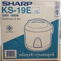 ราคา หุงดี หม้อหุงข้าวอุ่นทิพย์ SHARP 1.8 ลิตร รุ่น KS-19E (26027538029)