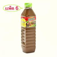 ราคา น้ำปลาร้า นายพล ปรุงรส ต้มสุก (แพ็ค 6 ขวด) ขนาด 400 ml. พร้อมรับประทาน! มี "อย." ได้รับการรับรองมาตรฐานการผลิตระบบ GMP (2568392940)