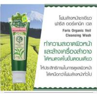 ราคา โฟมล้างหน้าชาเขียว ฟาริส ออร์แกนิค เวล / Faris Organic Veil Cleansing Wash 120g (5368025404)