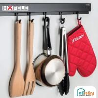 ราคา HAFELE 495.34.815 ขอแขวนอลูมิเนียมสีดำด้าน / 495.34.810 รางโปรไฟล์อลูมิเนียมสีดำด้าน (21527796451)
