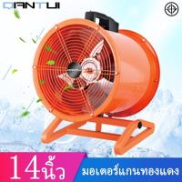 ราคา QianRui พัดลมดูดฝุ่น220v พัดลมดูดอากาศ พัดลมดูดเป่า10นิ้ว 12นิ้ว 14นิ้ว (29401032557)