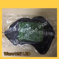 ราคา ไส้กรองอากาศWAVE125LEDตัวเเรก [ของแท้HONDA] (9111274225)