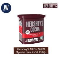 ราคา Hershey's 100% Cocoa Powder รุ่น Special Dark เฮอร์ชีส์ โกโก้ผง ขนาด 226 กรัม (g.) BBE: 02/2026 (23047872072)