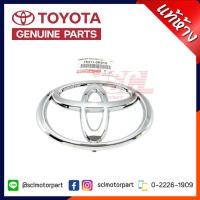 ราคา แท้ห้าง เบิกศูนย์ TOYOTA โลโก้หน้ากระจัง / ตราหน้ากระจัง สำหรับ VIGO ทุกรุ่น (75311-0K010) (7257974454)
