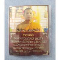 ราคา ยันต์ ต.บ. หลวงพ่อเณร วัดทุ่งเศรษฐี (6578605416)