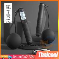 ราคา 2 in 1 กระโดดเชือก เชือกกระโดด อัจฉริยะ กระโดดเชือกไร้สาย เชือกกระโดดนักมวย ที่โดดเชือกไร้สาย แบบมีสาย jump rope (28679750862)