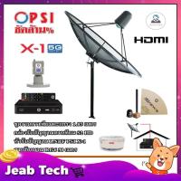 ราคา ชุดจานดาวเทียม PSI 1.85m. C-BAND (ขาตรงตั้งพื้น) + LNB PSI X-1 5G+กล่อง PSI S2 HD พร้อมสายRG6 ยาว 30 เมตร (9103776070)
