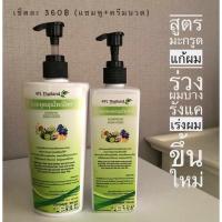 ราคา แชมพูสมุนไพร 4YL Thailand สูตรมะกรูด สูตรใบหมี่ (987588149)