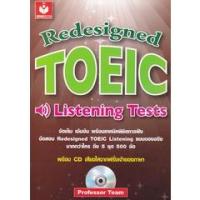 ราคา Redesigned TOEIC Listening Tests (+CD) (16850266479)