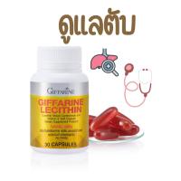 ราคา เลซิติน ไขมันพอกตับ บำรุงตับ ของแท้ เลซิติน กิฟฟารีน Lecithin (24504467285)