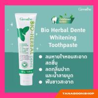 ราคา ยาสีฟัน ไบโอ เฮอร์เบิล เดนเต้ ไวท์เทนนิ่ง (25975584066)