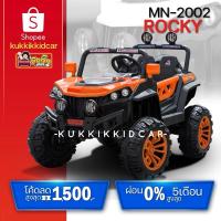 ราคา คันใหญ่ Jeep Rocky 5มอเตอร์ 2 ที่นั่ง มีบลูทูธ บังคับรีโมท+ผ่านมือถือได้ MN-2002 (8811670195)