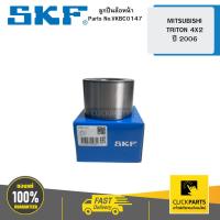 ราคา VKBC0147 ลูกปืนล้อหน้า L-R MITSUBISHI TRITON 4X2 ปี 2006 (28453118935)