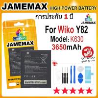 ราคา JAMEMAX แบตเตอรี่ Wiko Y82 Battery Model K630 (3650mAh) ฟรีชุดไขควง hot!!! (23350211723)
