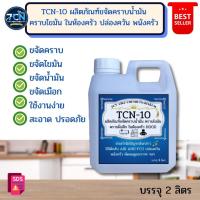 ราคา น้ำยาล้างคราบไขมัน คราบน้ำมันในห้องครัว พนังครัว เครื่องปรับอากาศ พัดลมดูดอากาส ดูดควัน ฮู้ด ฝาชี (25154634011)