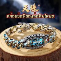ราคา สร้อยข้อมือ กงล้อหินธิเบต (22885118239)