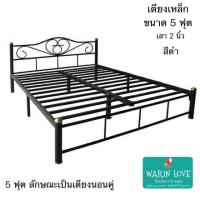 ราคา AQ เตียงเหล็ก ขนาด5ฟุต เสา2นิ้ว รุ่นLotus5 สีดำ สีขาว ส่งได้ทั่วไทย (40111676077)