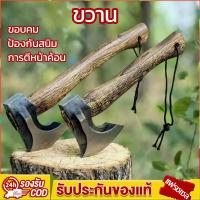 ราคา ขวาน ขวานเดินป่า ขวานตัดไม้ ขนาด ขวานด้ามไฟเบอร์ พกพาสะดวก ขวานเหล็กแหนบ (29285113480)