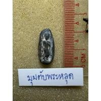 ราคา พระกรุเนื้อชิน พระลีลา พิมพ์จิ๋ว ไม่ทราบที่ พระไม่รู้ที่ (42104423064)
