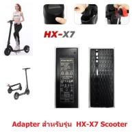 ราคา Mastersat Adapter for HX-X7 E-Scooter Electric Scooter อแดปเตอร์ สำหรับ สกู๊ตเตอร์ สกู๊ตเตอร์ไฟฟ้า สกูตเตอร์ไฟฟ้า ใช้แทน (43655282584)